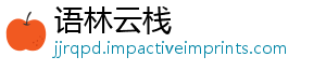 语林云栈